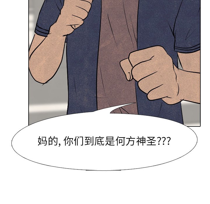 第79话 第 69 页
