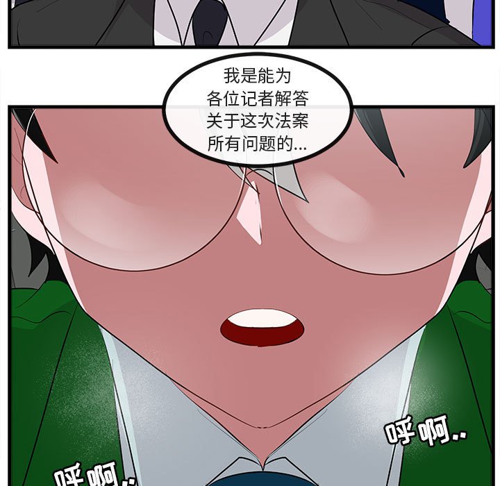 第66话 第 42 页
