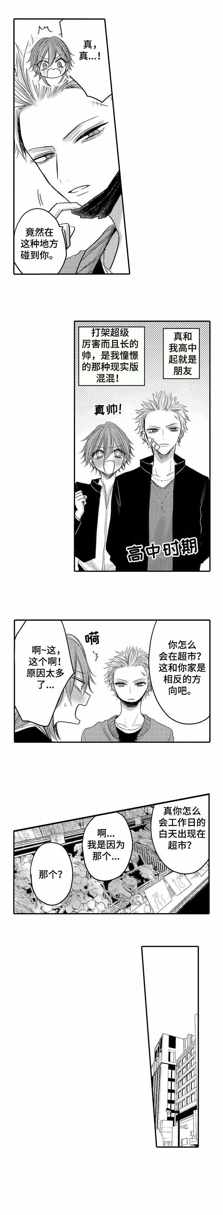 第6话 第6话 第 6 页