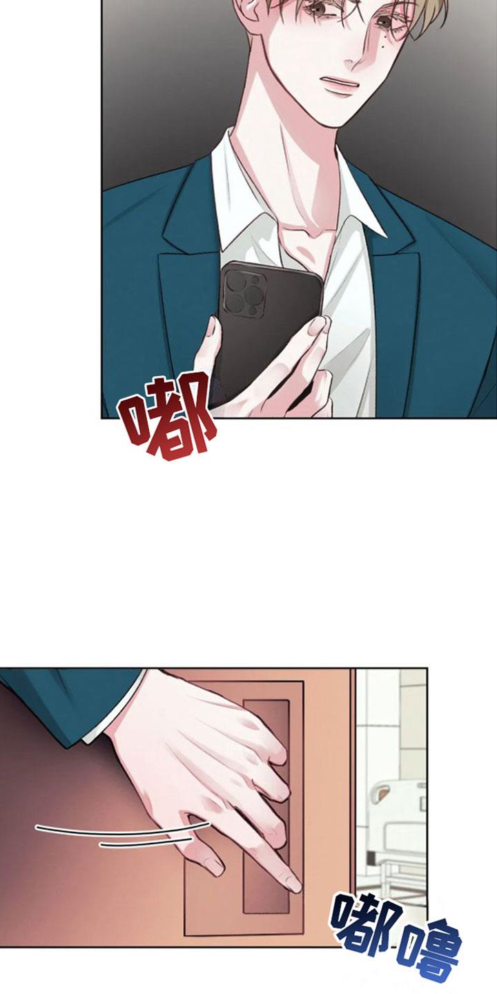 第3话 没事的 第 3 页