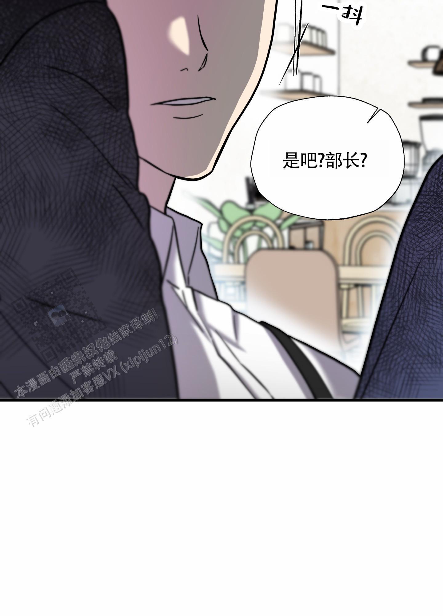 第8话 热情 第 36 页