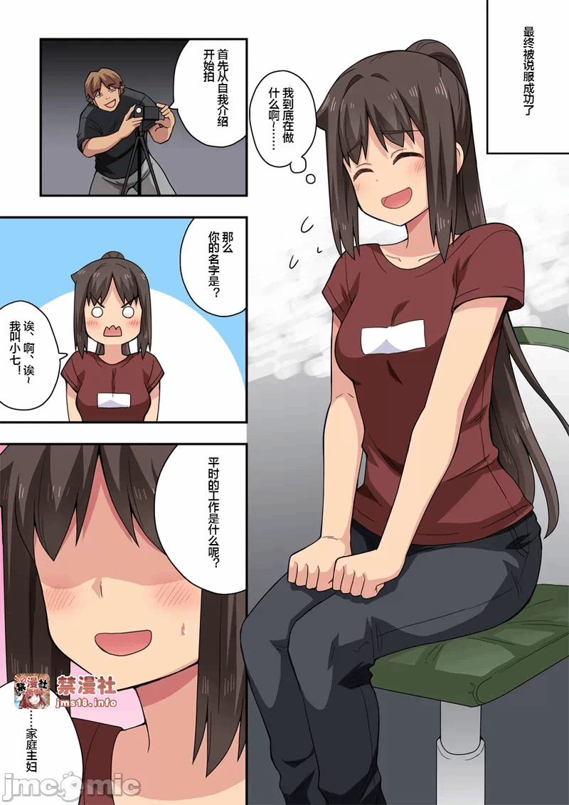 第一话 第 3 页