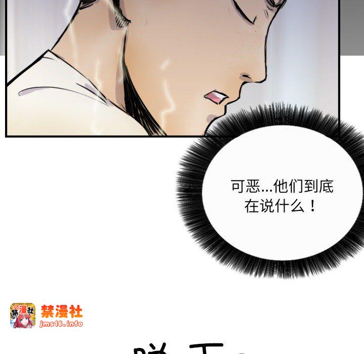第10话 第 25 页