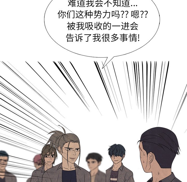 第260话 第 94 页