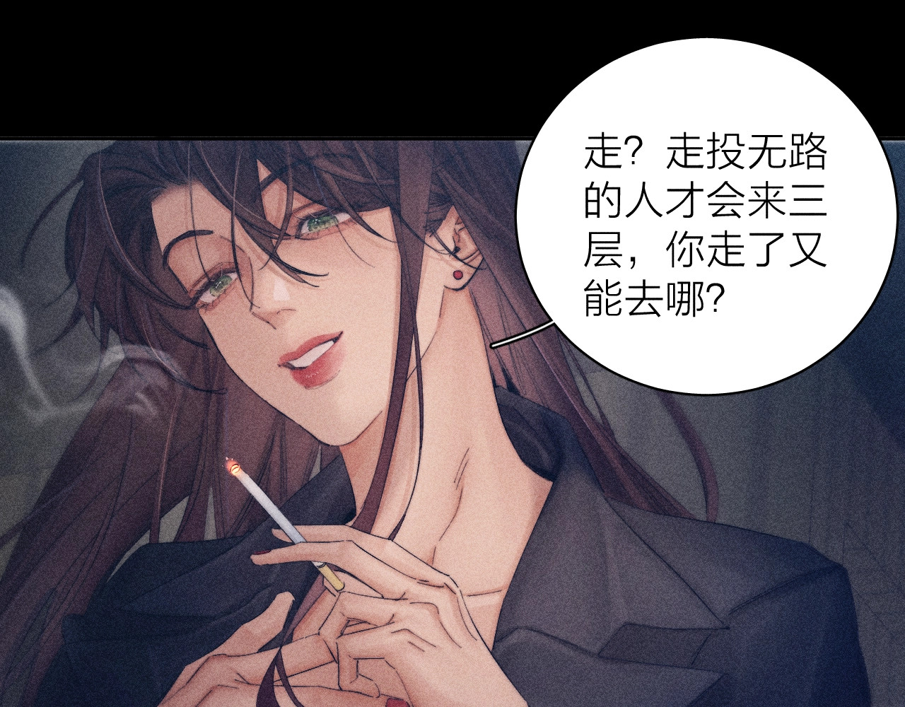 第13话 好用 第 23 页