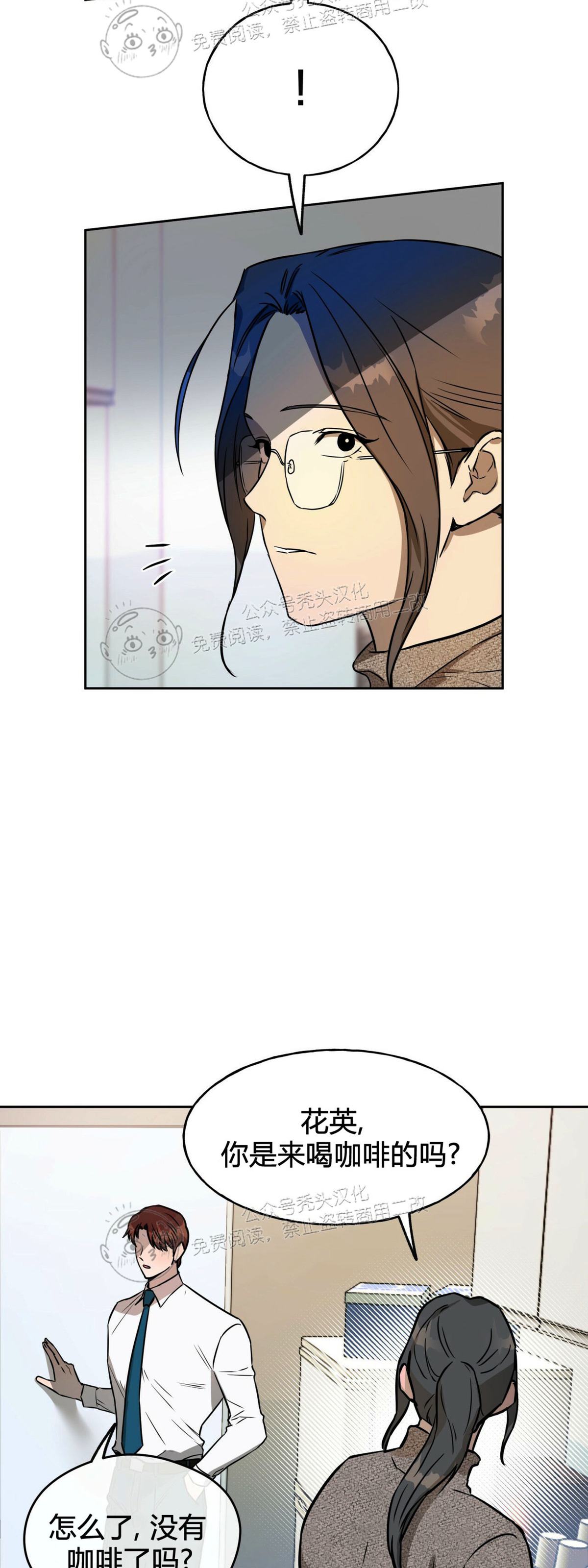第23话 第 21 页