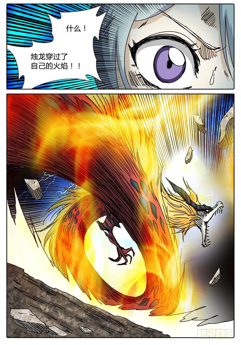 第79话 突发情况！ 第 3 页