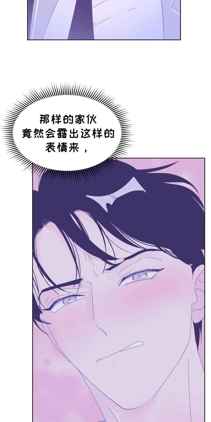 第3话 方法 第 22 页