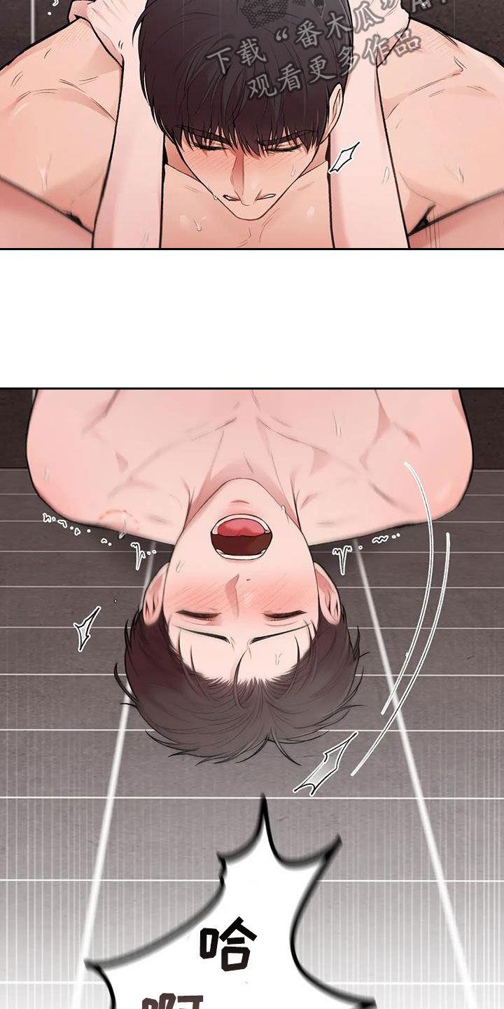 第45话 最棒的表白 第 11 页
