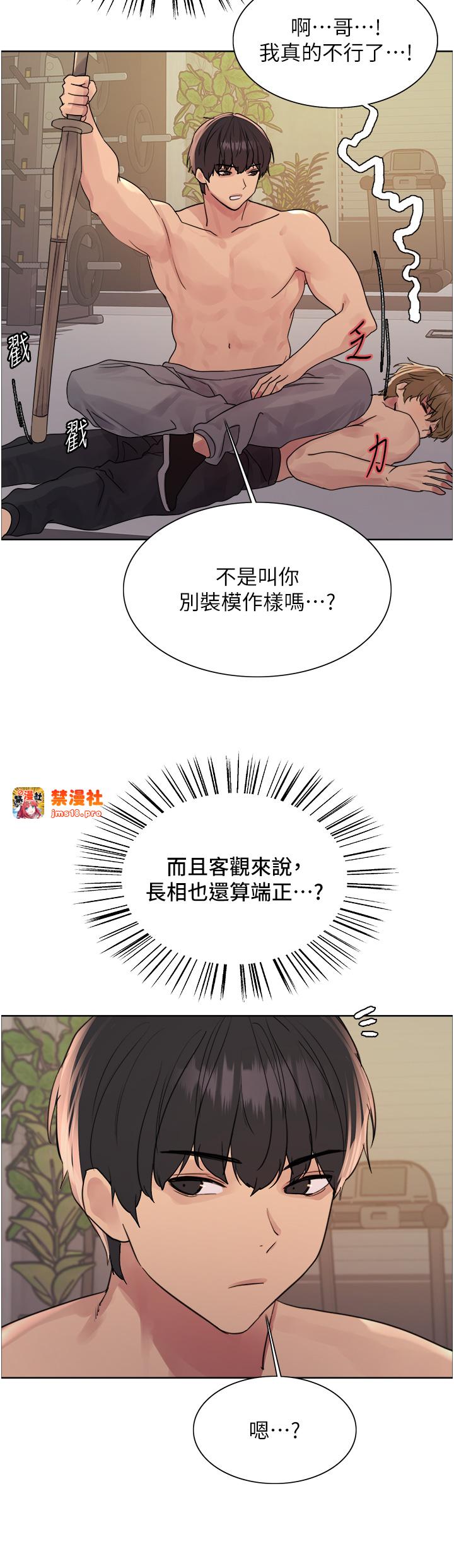 第2季 第30话 - 吃掉或当奴隶用随你便 第 17 页