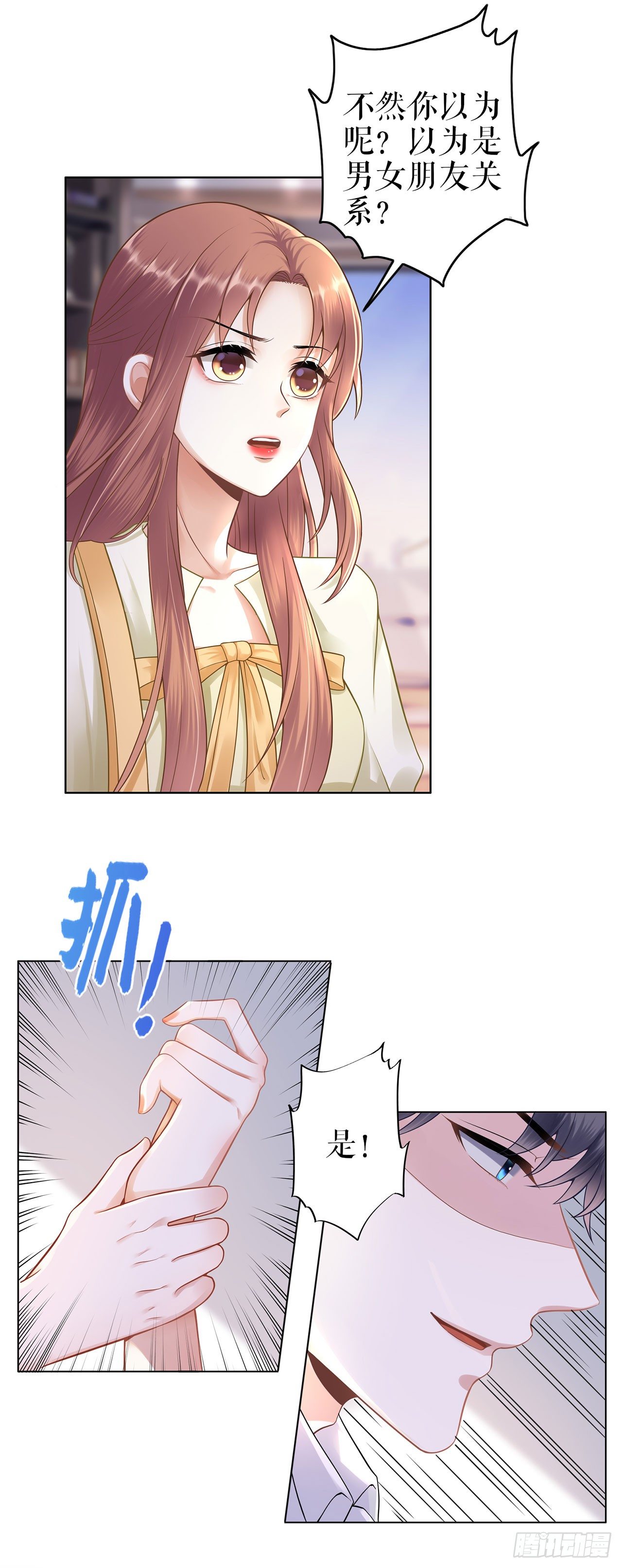 表白 第 3 页