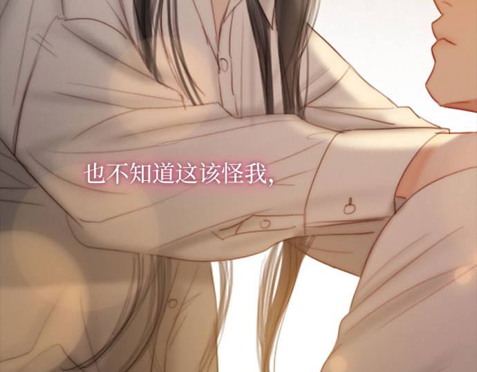 第74话 我怎么会对你 第 288 页