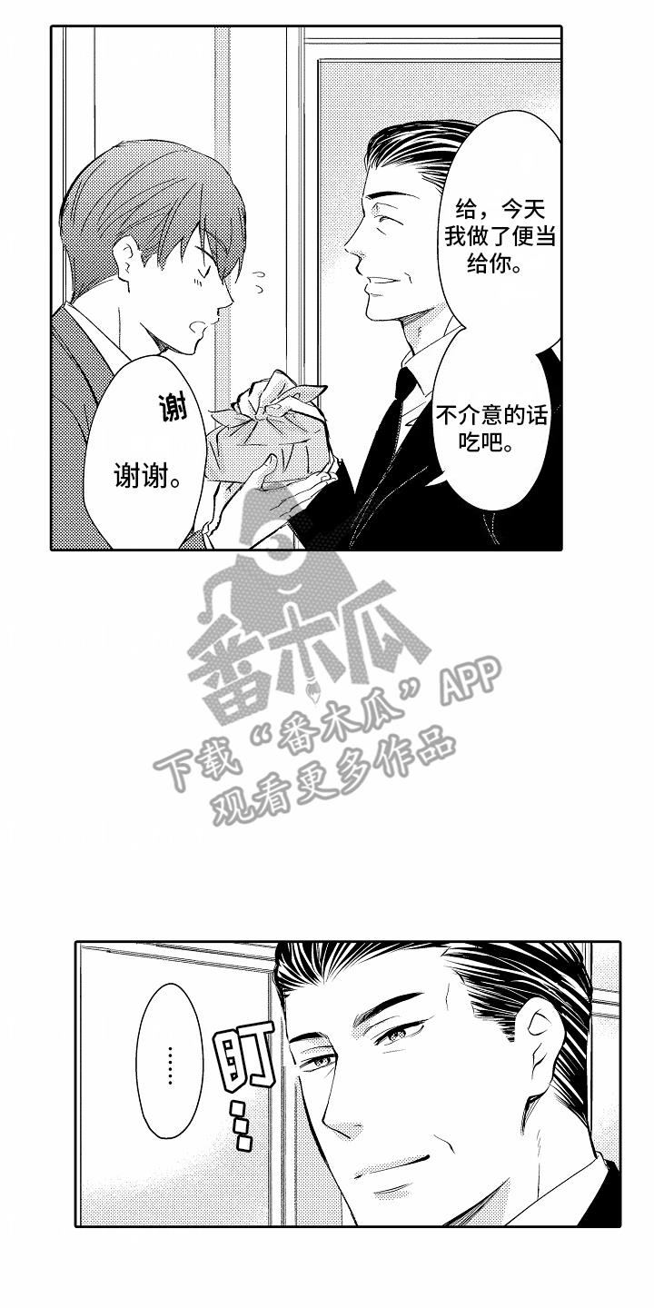 第21话 反思 第 6 页
