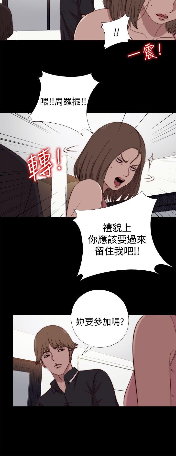 第19话 第 16 页