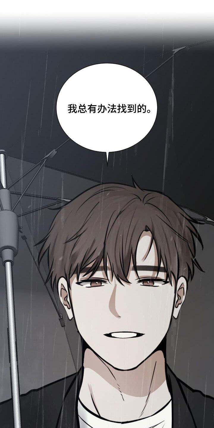 第97话 可以抱抱我吗 第 18 页