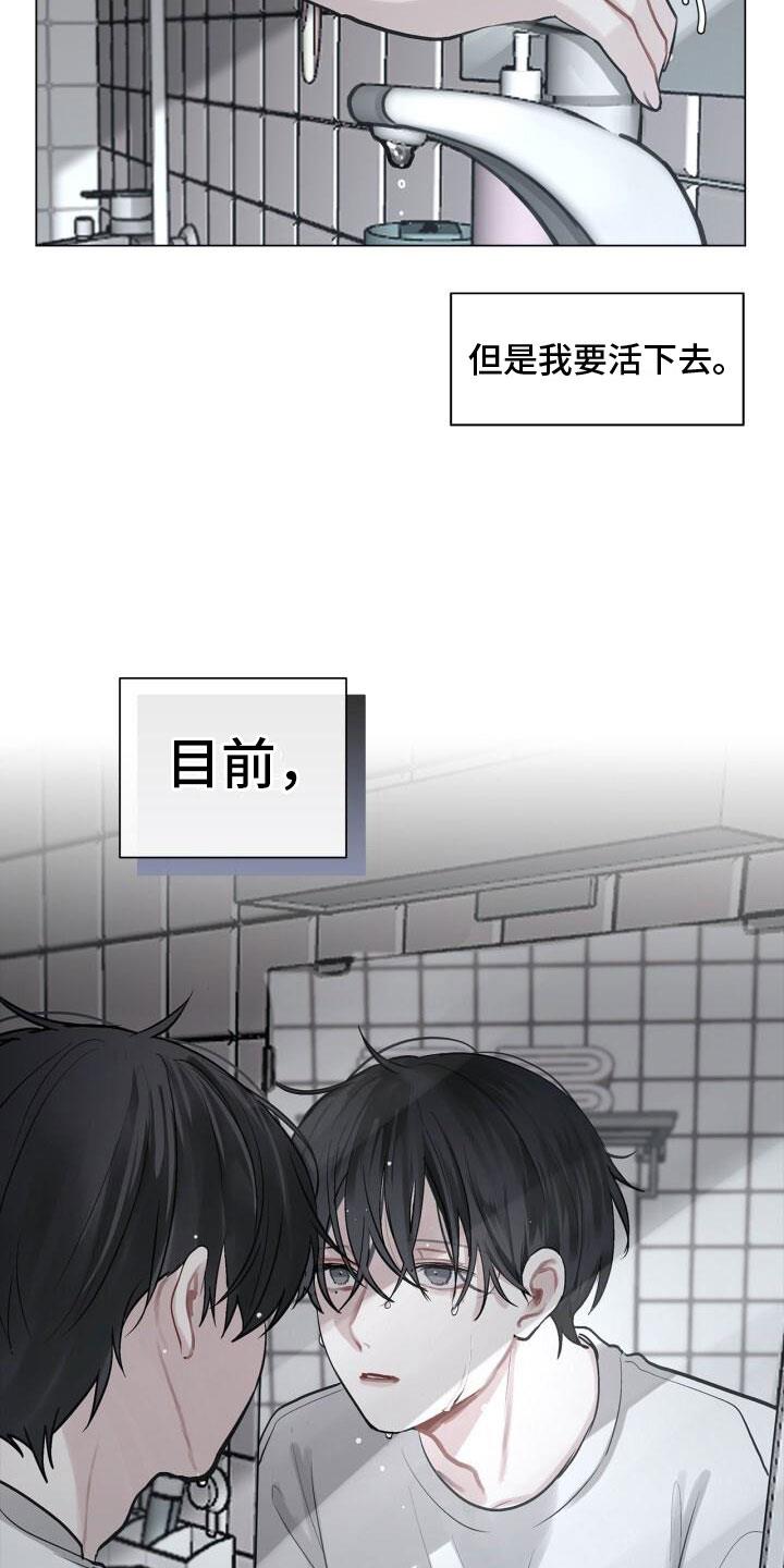 第6话 活着 第 19 页