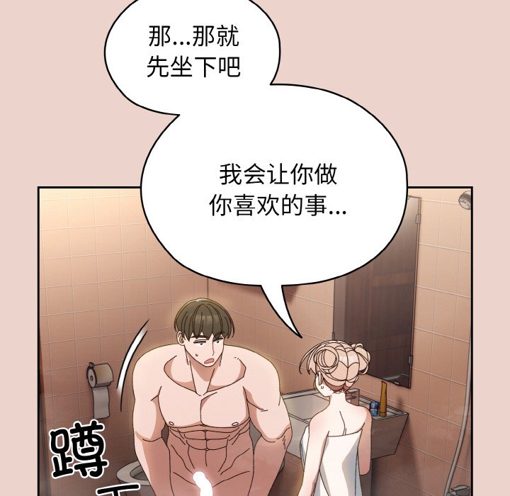 第20话 第 133 页