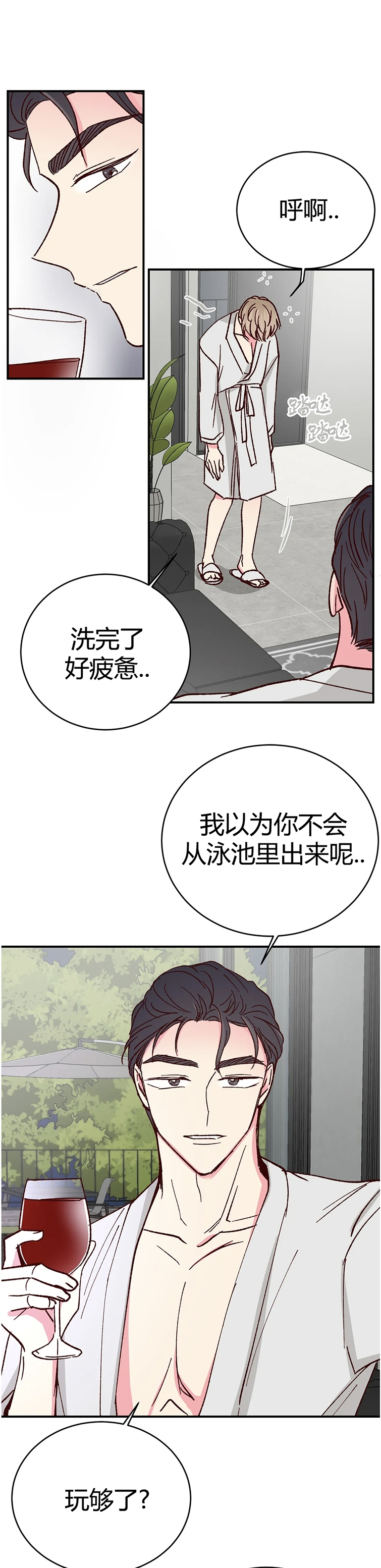 第65话 第 27 页