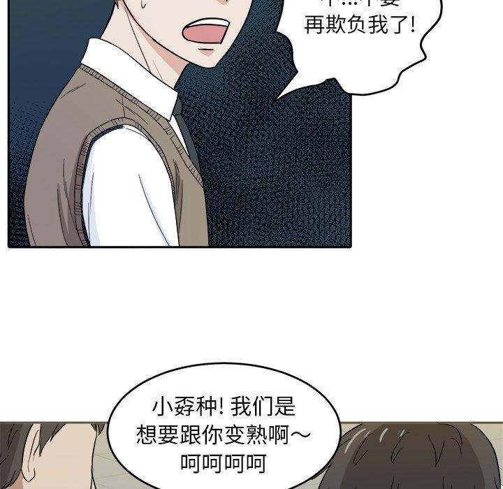 第20话 第 66 页