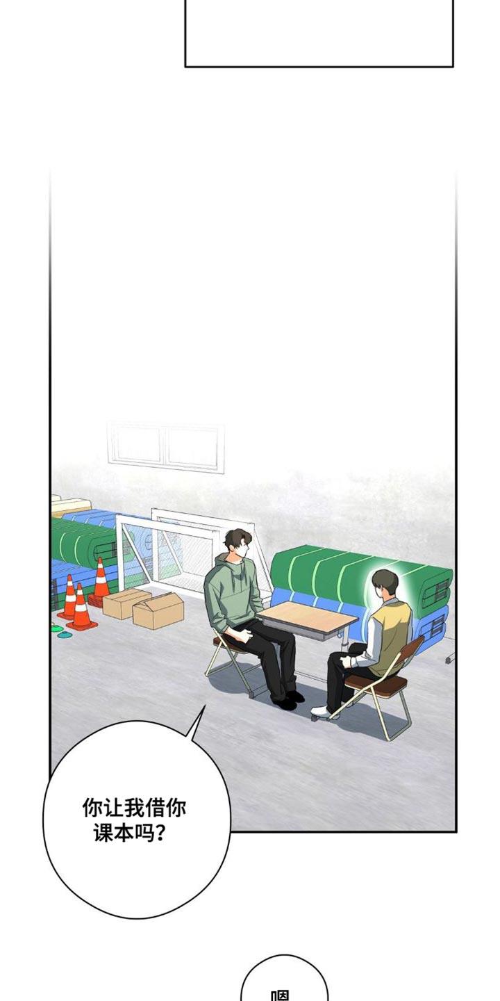 第87话 坚持 第 11 页