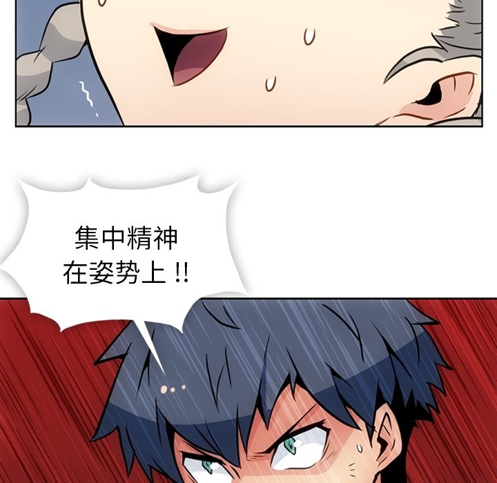 第26话 第 70 页