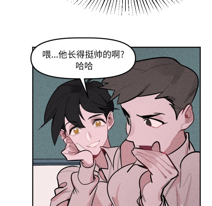 第30话 第 28 页