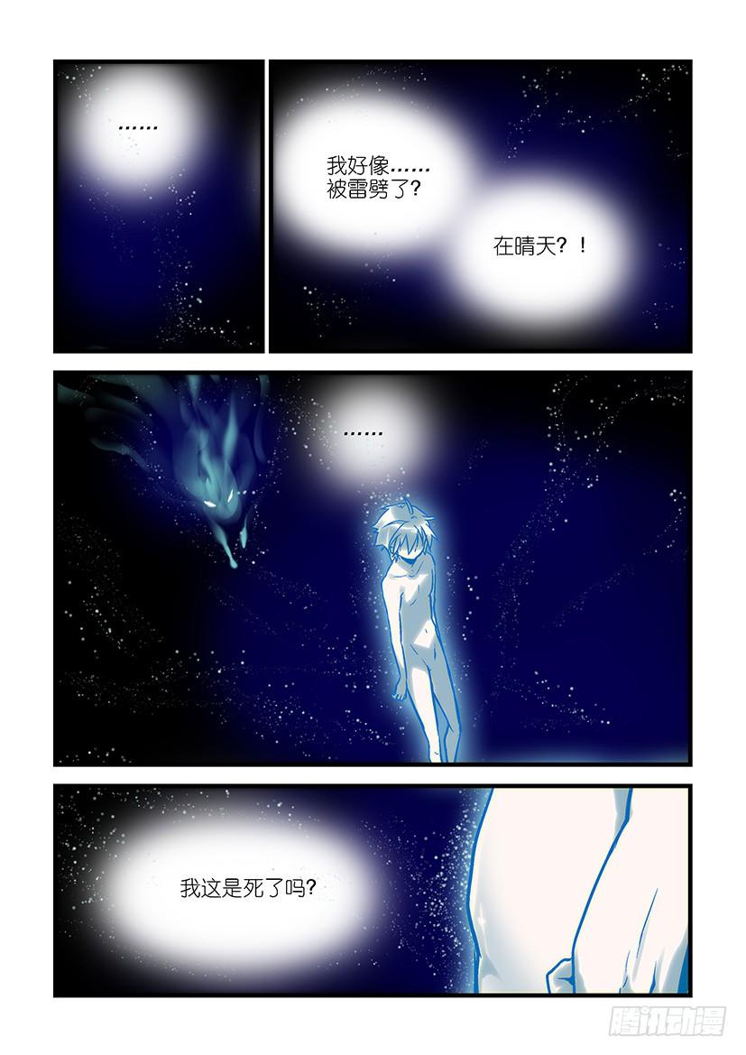 第一星：可以有早恋，但不许成功 第 7 页