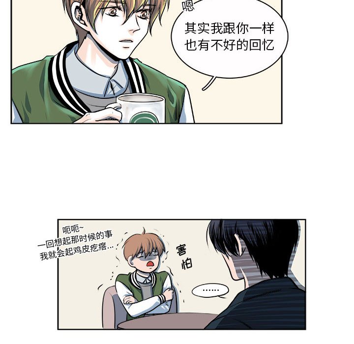 第11话 第 8 页