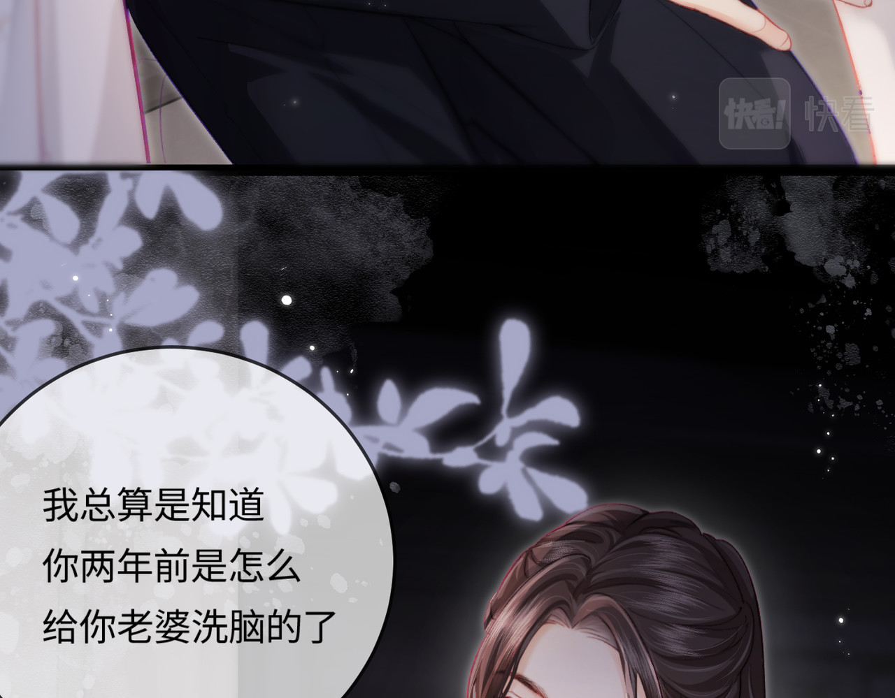 第22话 “捉奸”现场 第 59 页