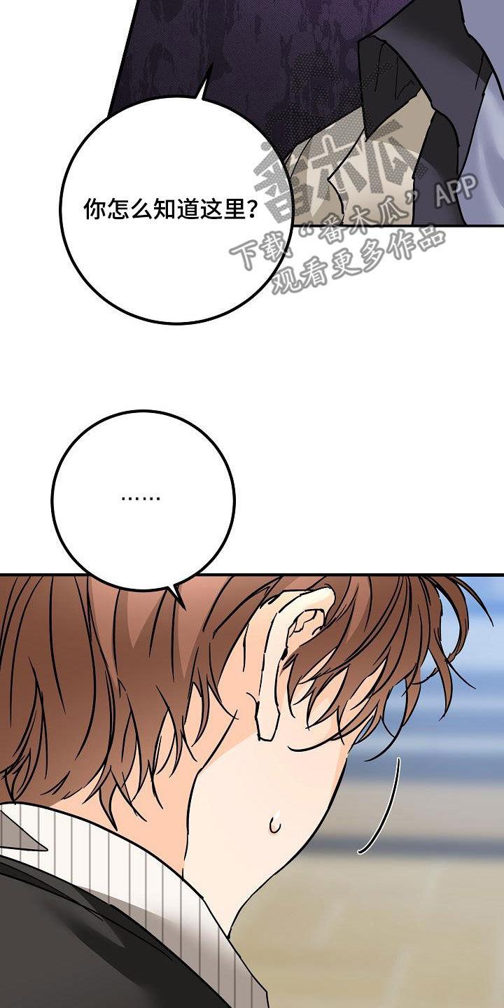 第49话 质问 第 28 页