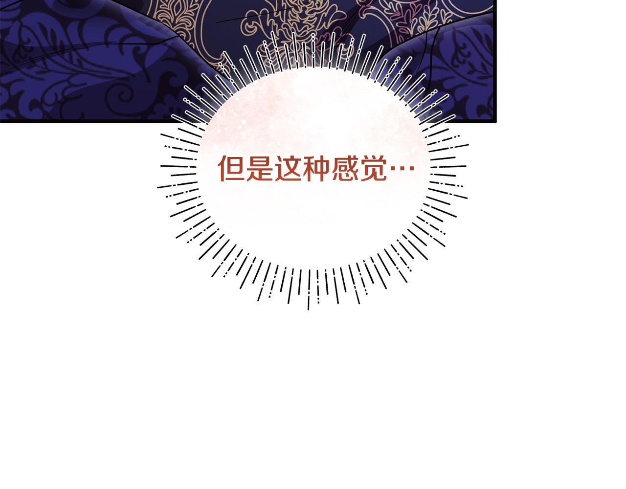 第26话 开始在意 第 45 页
