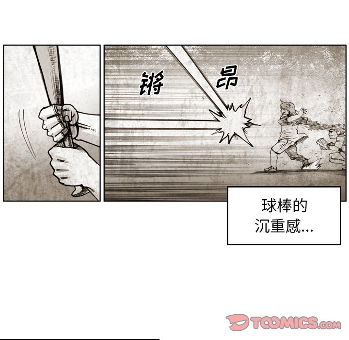 第 40 话 第 6 页