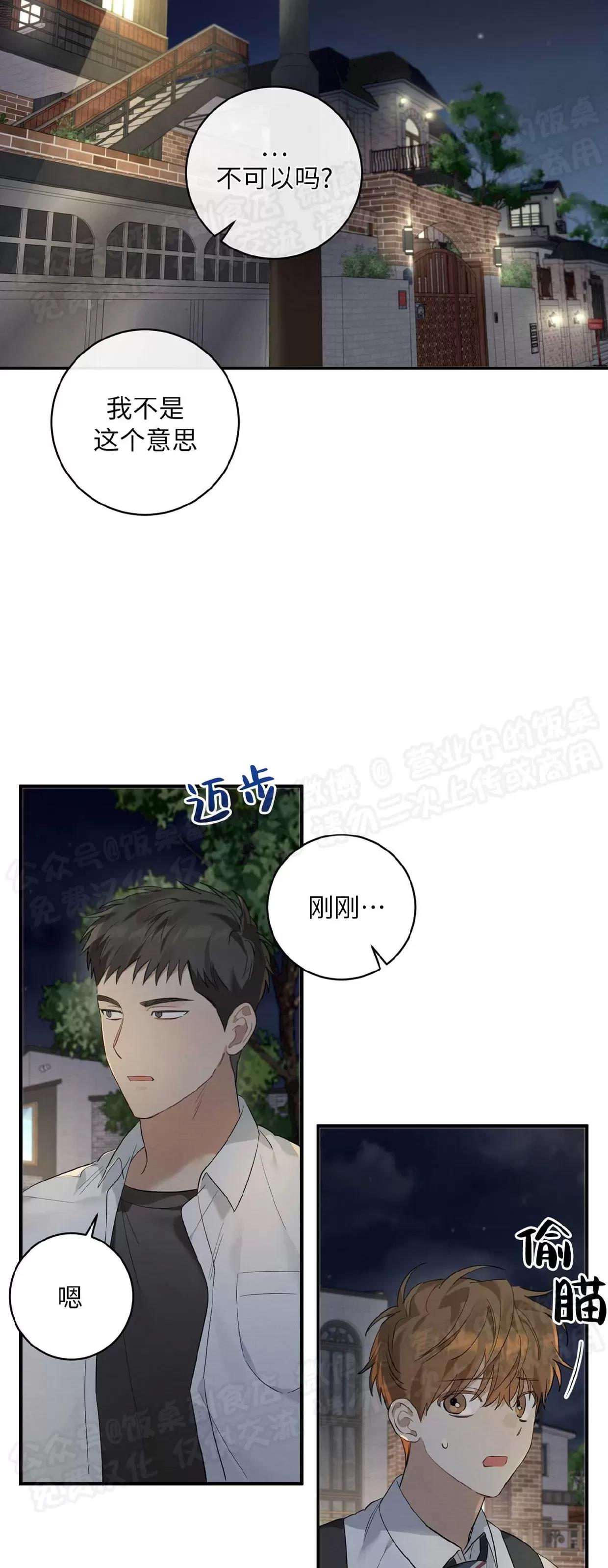 第07话 第 6 页