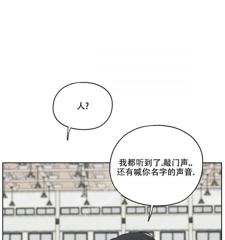 第14话 我是在等你 第 20 页