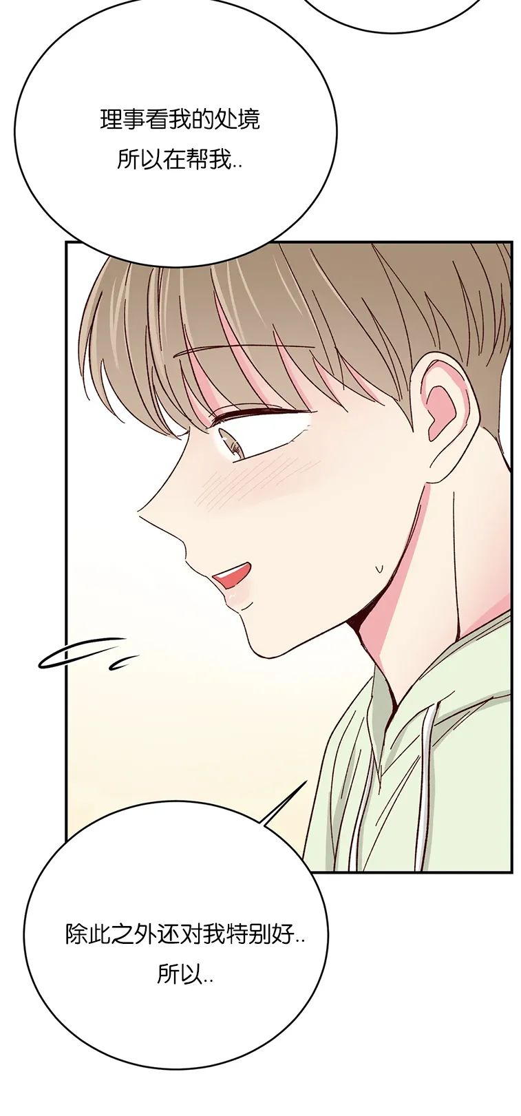 第54话 第 9 页