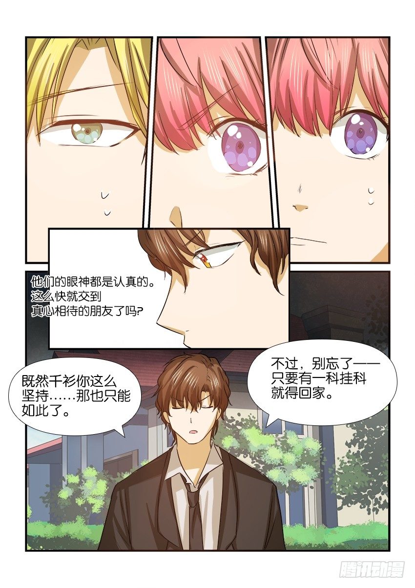 第十八话 第 13 页