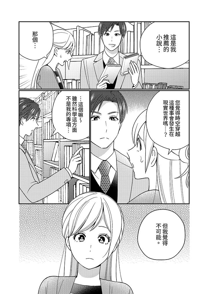 第8话 第 12 页