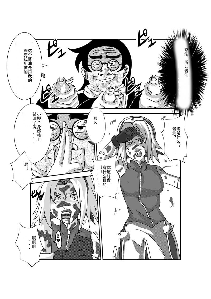 第1话 第 4 页