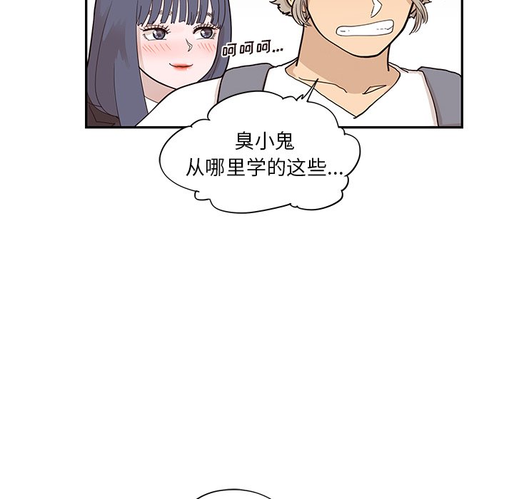第84话 第 51 页