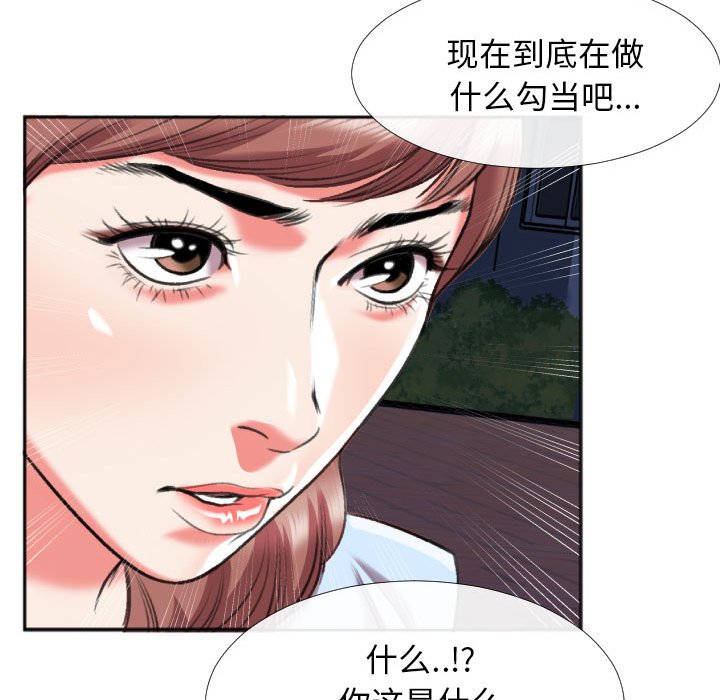 第28话 第 14 页