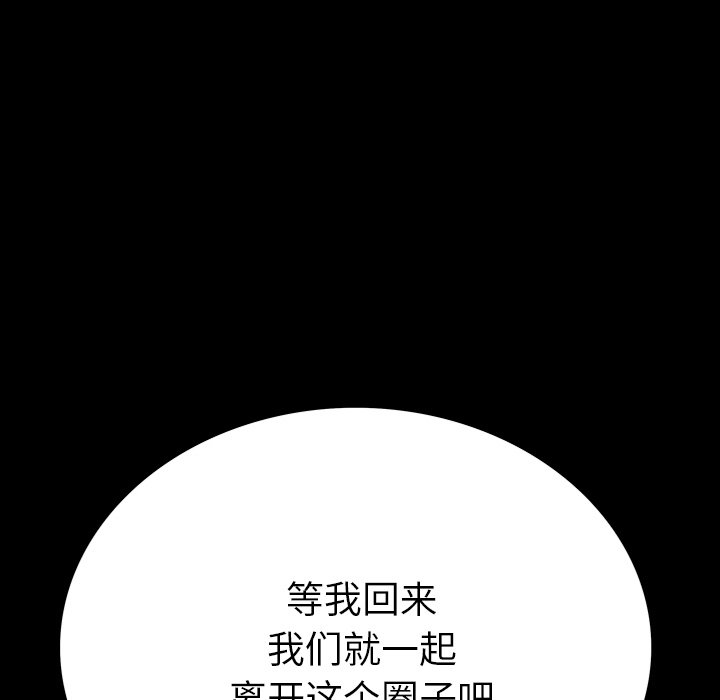 第 5 话 第 139 页