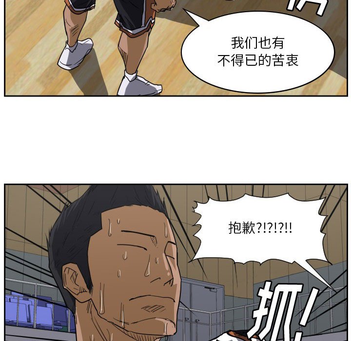 第67话 第 90 页