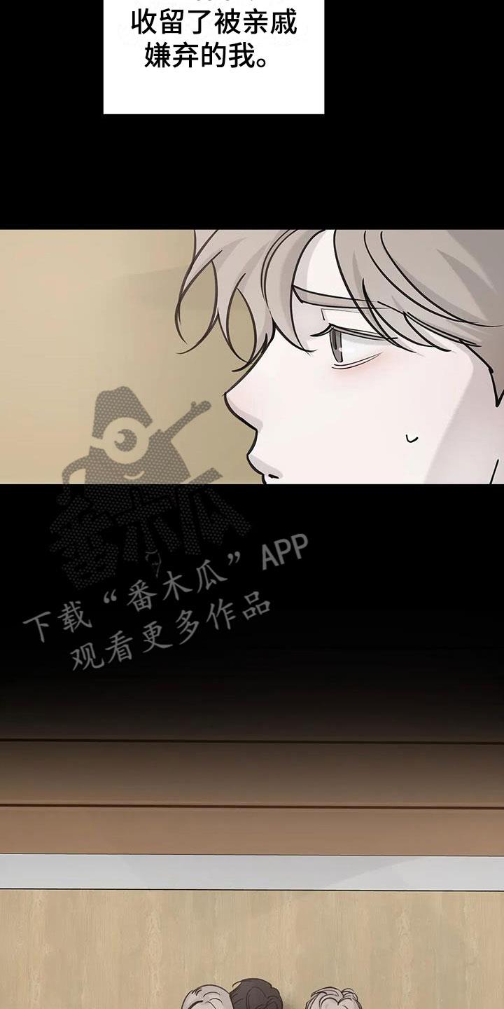 第5话 记忆 第 13 页