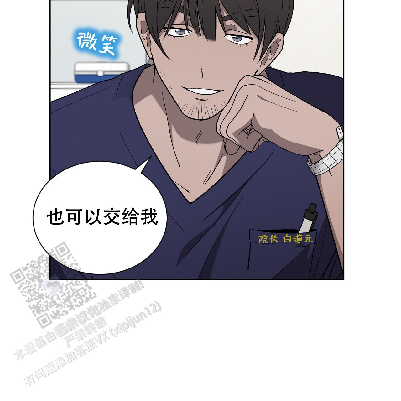 第25话 治疗 第 50 页
