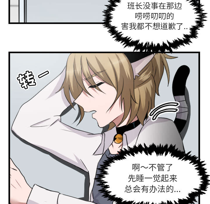 第2话 第 13 页