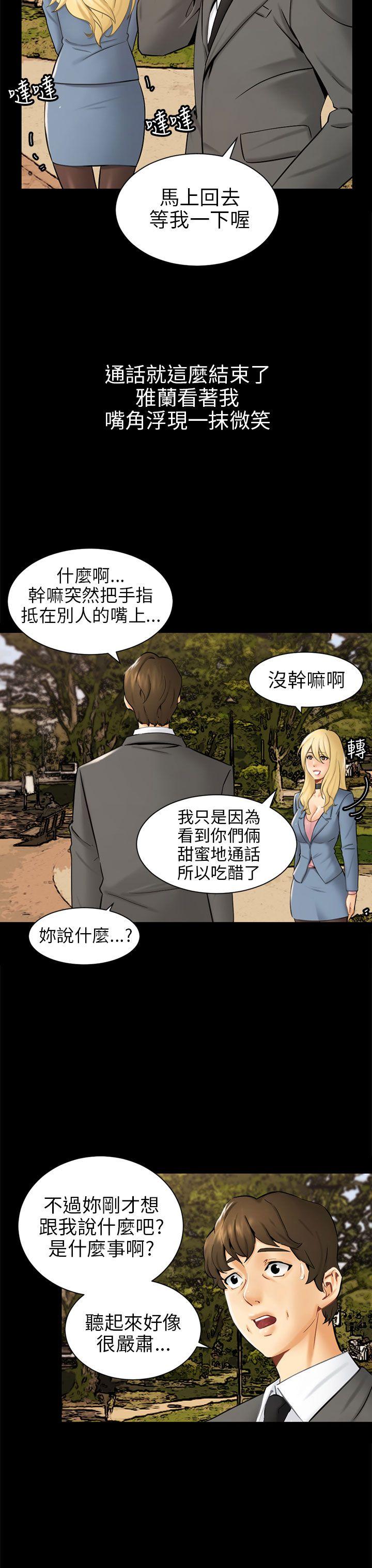 第3话 秘密 第 27 页