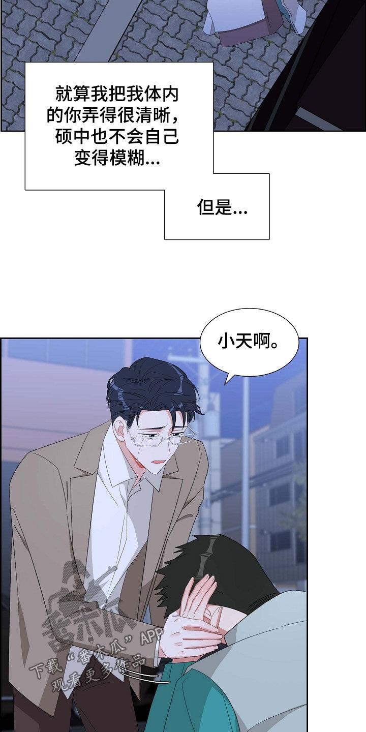 第117话 证明 第 11 页