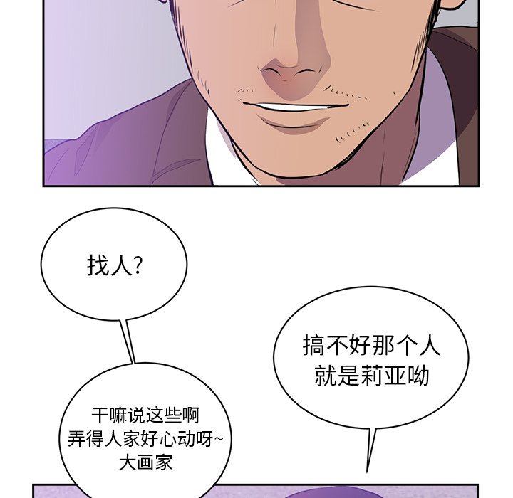 第43话 第 44 页