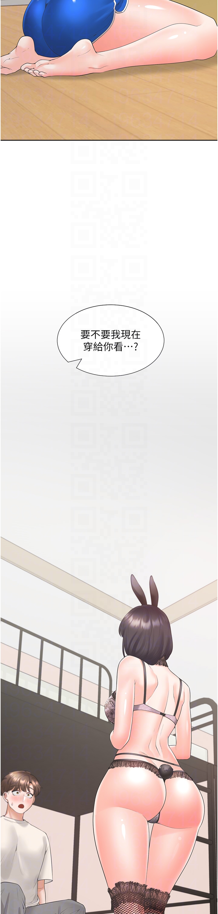 第92话 - 刺激的还在后头♥ 第 34 页