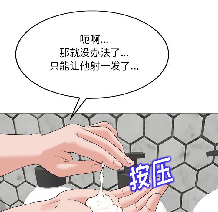 第8话 第 55 页